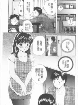[4K漢化組][めいか] 白濁母_178