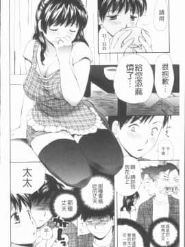 [4K漢化組][めいか] 白濁母_181