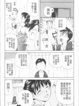 [4K漢化組][めいか] 白濁母_193