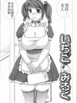 [4K漢化組][めいか] 白濁母_195