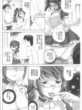 [4K漢化組][めいか] 白濁母_197