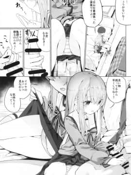 (C95) [ゐるみねゐしょん。 (オガデンモン)] 家に帰ればイリヤが居るや (Fate Grand Order) [DL版]_06