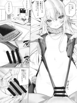 (C95) [ゐるみねゐしょん。 (オガデンモン)] 家に帰ればイリヤが居るや (Fate Grand Order) [DL版]_14
