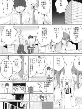 (C95) [ゐるみねゐしょん。 (オガデンモン)] 家に帰ればイリヤが居るや (Fate Grand Order) [DL版]_03
