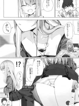 (C95) [ゐるみねゐしょん。 (オガデンモン)] 家に帰ればイリヤが居るや (Fate Grand Order) [DL版]_05