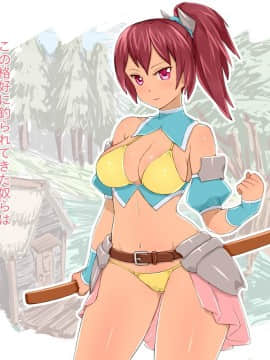 [しゅにく2][女剣士さんと秘密の特訓]_04