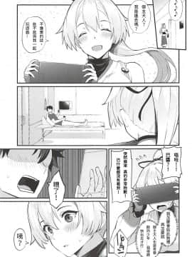 (C94) [ばつ印 (ばつ)] 御萌地獄 (FateGrand Order)[因為覺得跟腦迴路格外清奇的人很難溝通所以來做本子翻譯的雞爪漢化組]_002