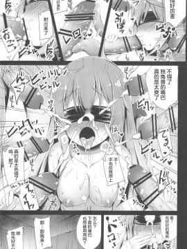 (C94) [ぽんぽんぺいん (ぽんぽん)] 無垢な仔馬を虐めたい (アズールレーン) [寂月汉化组]_img017