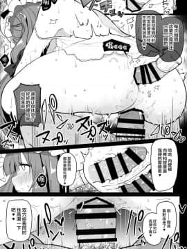(紅楼夢13) [Chocolate Synapse (椎架ゆの)] ドスケベペットのパチュリーとガチハメ本気交尾シちゃいました (東方Project) [Lolipoi汉化组]_018