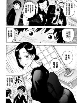 [かるま龍狼] 共に燃ゆる (ないみつ) [中国翻訳] [DL版]_06