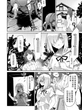 [翠星石汉化] [カシノ木 (緑のルーペ)] 宇宙人の庭_013