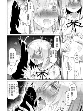 [翠星石汉化] [カシノ木 (緑のルーペ)] 宇宙人の庭_015