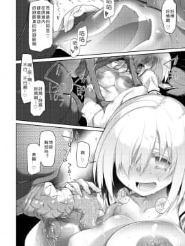 [翠星石汉化] [カシノ木 (緑のルーペ)] 宇宙人の庭_019
