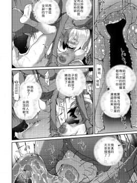 [翠星石汉化] [カシノ木 (緑のルーペ)] 宇宙人の庭_021