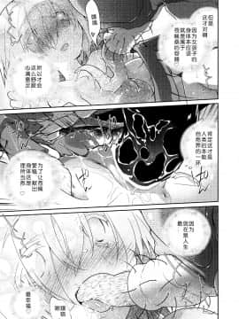 [翠星石汉化] [カシノ木 (緑のルーペ)] 宇宙人の庭_022