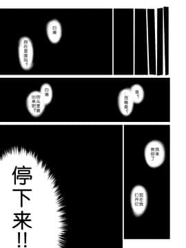 [翠星石汉化] [カシノ木 (緑のルーペ)] 宇宙人の庭_034