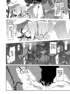 [翠星石汉化] [カシノ木 (緑のルーペ)] 宇宙人の庭_037
