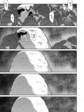 [翠星石汉化] [カシノ木 (緑のルーペ)] 宇宙人の庭_040