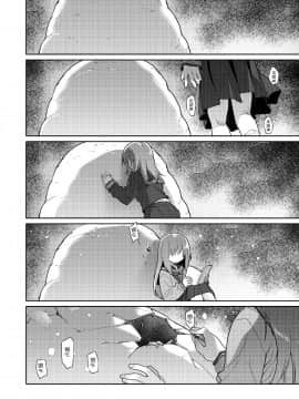 [翠星石汉化] [カシノ木 (緑のルーペ)] 宇宙人の庭_041