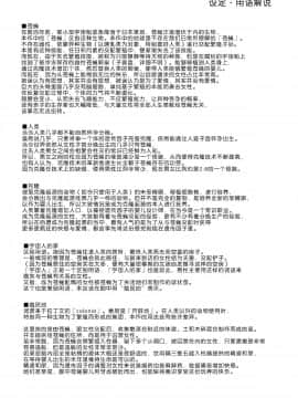 [翠星石汉化] [カシノ木 (緑のルーペ)] 宇宙人の庭_043