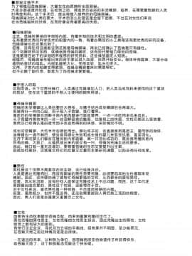 [翠星石汉化] [カシノ木 (緑のルーペ)] 宇宙人の庭_044