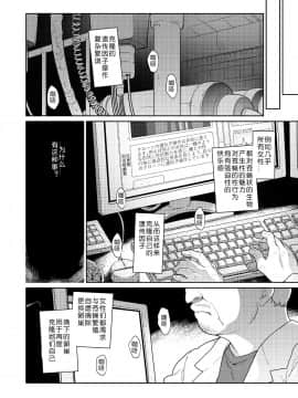 [翠星石汉化] [カシノ木 (緑のルーペ)] 宇宙人の庭_045