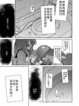 [翠星石汉化] [カシノ木 (緑のルーペ)] 宇宙人の庭_046
