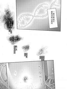 [翠星石汉化] [カシノ木 (緑のルーペ)] 宇宙人の庭_048