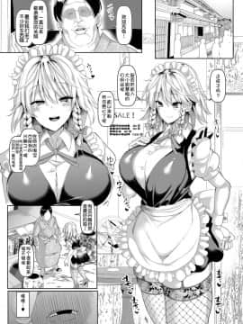[不咕鸟汉化组][ちんちん亭 (chin)] 催眠で変態お給仕猛特訓 (東方Project)_03