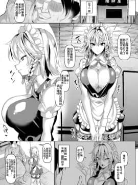 [不咕鸟汉化组][ちんちん亭 (chin)] 催眠で変態お給仕猛特訓 (東方Project)_05