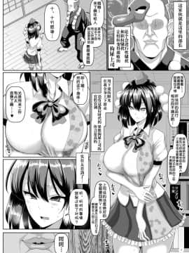 [不咕鸟汉化组][ちんちん亭 (chin)] 清く正しくたのしいしょくば (東方Project)_03