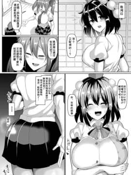 [不咕鸟汉化组][ちんちん亭 (chin)] 清く正しくたのしいしょくば (東方Project)_21