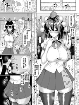 [不咕鸟汉化组][ちんちん亭 (chin)] 清く正しくたのしいしょくば (東方Project)_22
