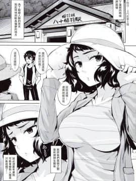 [塔布里斯個人漢化](C95) [割れ目 (こっぺ)] 実は川上の方が節制できない説 (ペルソナ5)_03