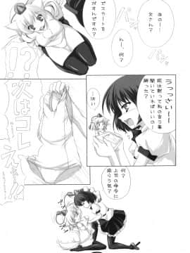 (例大祭6) [Cute (神谷ともえ)] 椛と遊ぼう (東方Project)_007