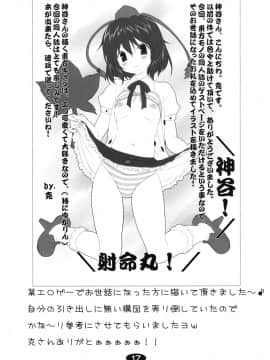 (例大祭6) [Cute (神谷ともえ)] 椛と遊ぼう (東方Project)_017