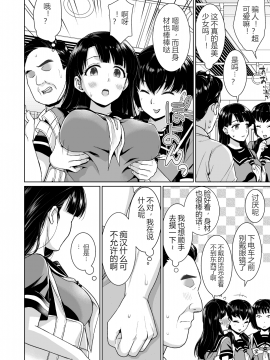 [黑Q渣渣机翻][F宅 (安間)] イヤだと言えない地味系少女と痴漢電車_03