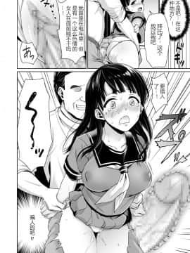 [黑Q渣渣机翻][F宅 (安間)] イヤだと言えない地味系少女と痴漢電車_13