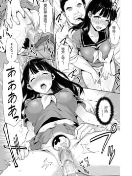 [黑Q渣渣机翻][F宅 (安間)] イヤだと言えない地味系少女と痴漢電車_16
