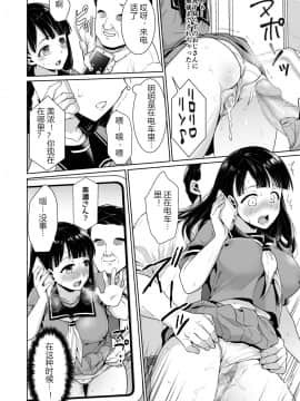 [黑Q渣渣机翻][F宅 (安間)] イヤだと言えない地味系少女と痴漢電車_17