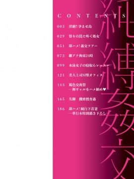 [鬼島大車輪] 純縛姦交_002