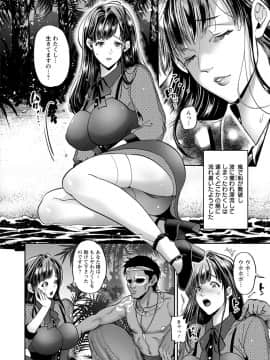 [鬼島大車輪] 純縛姦交_008