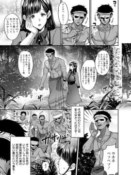 [鬼島大車輪] 純縛姦交_009