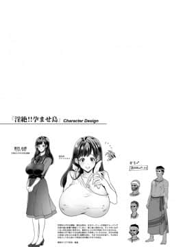 [鬼島大車輪] 純縛姦交_027