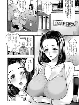 [鬼島大車輪] 純縛姦交_054