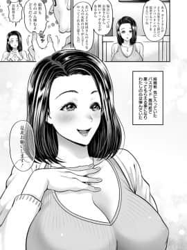 [鬼島大車輪] 純縛姦交_055