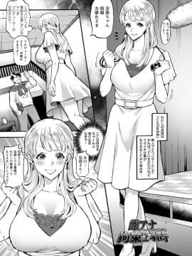 [鬼島大車輪] 純縛姦交_073