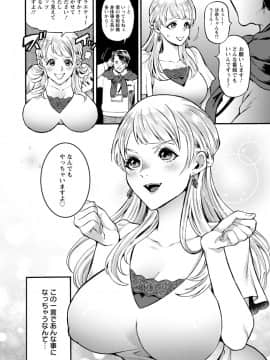 [鬼島大車輪] 純縛姦交_074