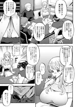 [鬼島大車輪] 純縛姦交_075