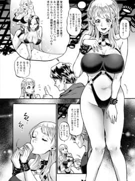 [鬼島大車輪] 純縛姦交_076